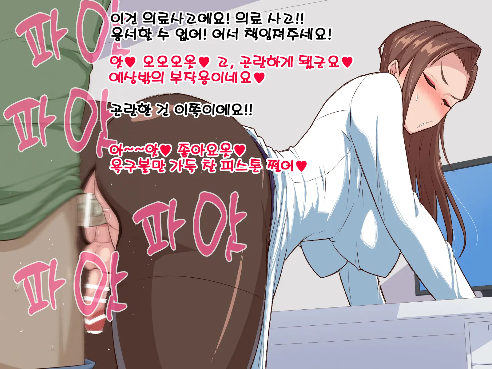 Josei Kyoufushou Kokufuku! Shemale Counselor / 여성공포증극복! 쉬메일 카운슬러